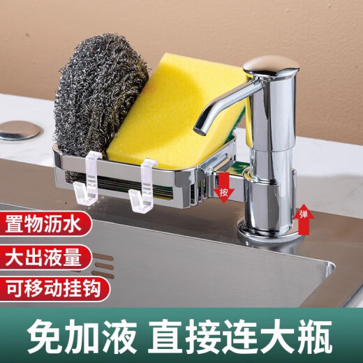 洗洁精水槽按压器厨房洗菜盆水槽皂液器置物架洗涤剂延长器B1050 亮银色