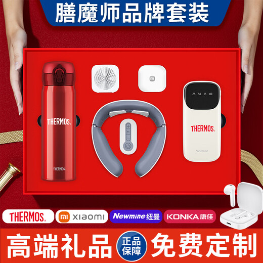 膳魔师高档实用商务伴手礼盒保温杯送客户员工生日礼物伴手礼品定制logo B款膳魔师保温杯+几素手持风扇+