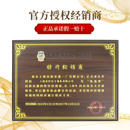 Dunhuang Marke Guzheng 698 Serie Broadleaf Yellow Sandelholz Performance -Bewertung Guzheng Shanghai Folk Musical Instrument Factory 1 698t Pfingstrose Bild