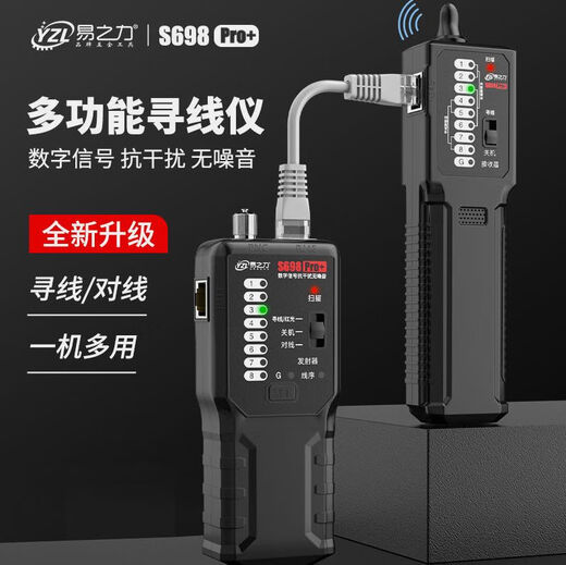 福禄克（FLUKE）德国进口易之力S698寻线仪无噪音抗干扰网络断点检测仪带电巡线防 升级款S698Pro寻线同时对线