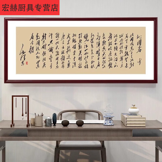 雷仕顿诗词字画书法名家手写真迹复刻办公室茶室酒店墙壁装饰挂画 *沁园春雪* *236102cm带框成品尺寸*
