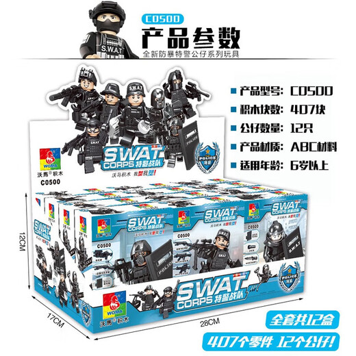 lE高 特警车人仔特种兵全副武装军人装甲车基地拼装模型礼物 重型武装运载车【1585颗粒】