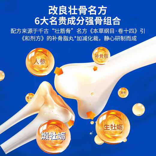 Gubentang Adult, Middle-aged and Elderly Care Powder Capsules 360 Capsules for Pulp of Calcium for Pulp of Bone in Middle-aged and Elderly Care Powder Capsules for Pulp of Bone in Middle-aged and Elderly