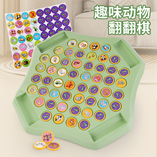 帝蓝尼（DILANNI）翻翻棋消消乐儿童四人对战棋翻转益智力玩具观察力专注力早教启智 [纸卡动物+水果款]72棋子+1游戏