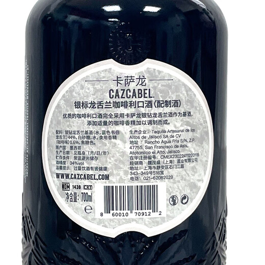 卡萨龙银标龙舌兰咖啡利口酒(配制酒)700mL 原瓶进口酒 洋酒 口粮酒 龙舌兰咖啡 700mL 2瓶
