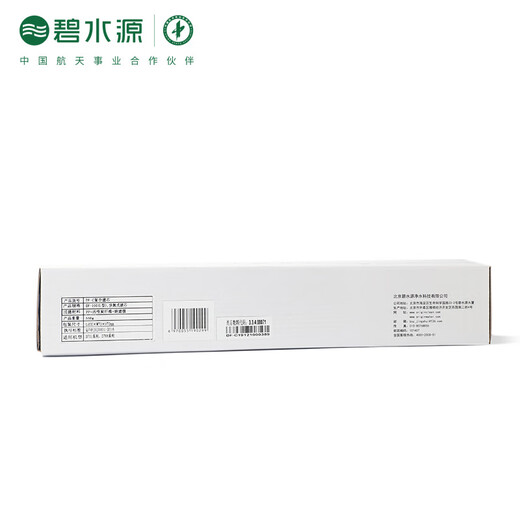 碧水源净水器滤芯DF-C适配D701X D768 D705系列