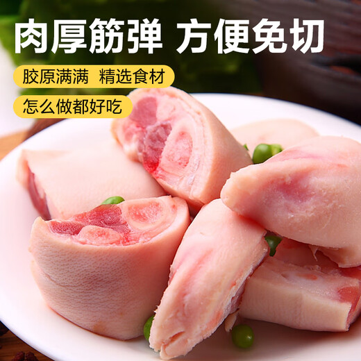 Shuanghui pig trotters, net weight 2Jin Jin is equal to 0.5kg, frozen no-cut, no-wash, hairless pig trotters, pig claws, pig knuckles, pig trotters, braised in soup for home use