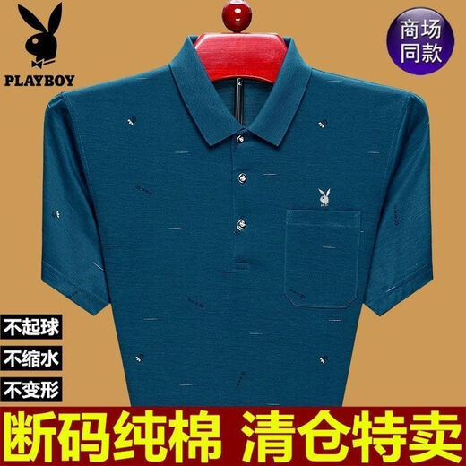 花花公子纯棉短袖T恤男翻领宽松上衣真口袋POLO衫男休闲爸爸装透气速干衣 PLAY2220粉色 均码 17088A建议120-140斤