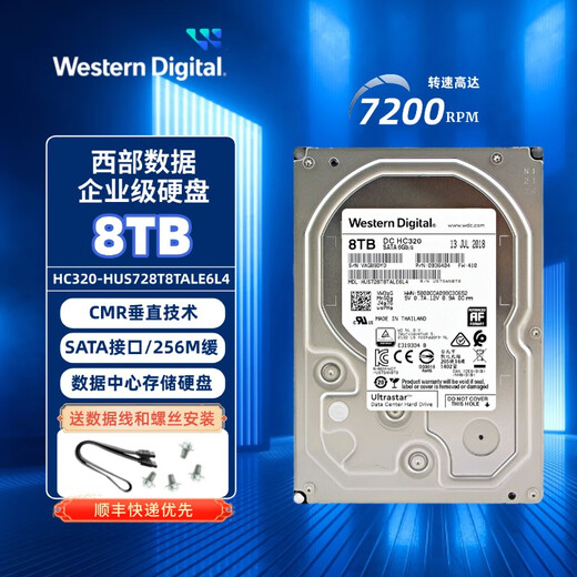 Western Digital (WD) HC320 8TB Enterprise Air Mechanical Mechanical Hard Drive NAS Network Store Interface 3,5-дюймовый 8TB Air HUS728T8TALE6L4 Новый национальный банк Пятилетний гарантийный билет
