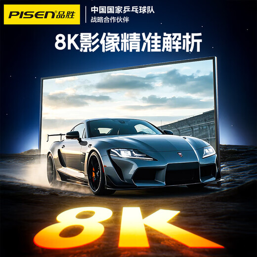 
Pinsheng HDMI cable version 2.1 8K60Hz 4K240Hz HD video cable is compatible with HDMI2.0 laptop connected to TV monitor projector 3 meters