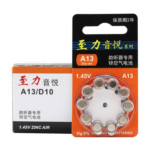 美立声至力音乐助听器电池 A13/A10/A312/A675 锌空纽扣助听器专用电池 A13(50粒)