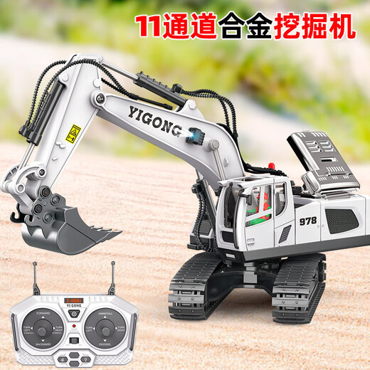 
Toy car remote control excavator alloy engineering car toy electric excavator children's car bulldozer remote control car 9 channel alloy dump truck English packaging (1047)