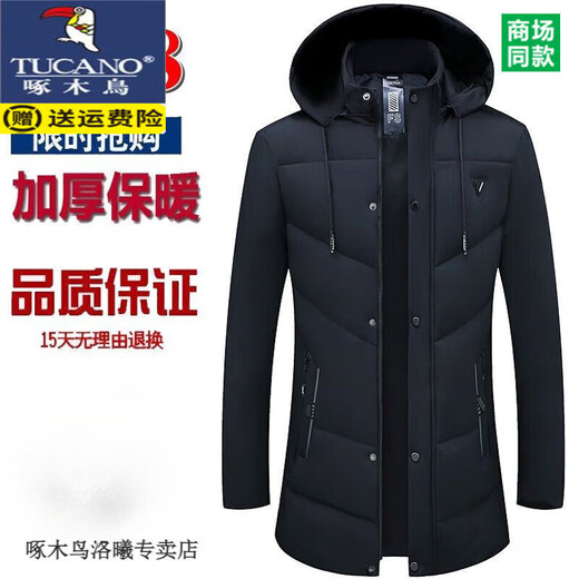 啄木鸟（TUCANO）连帽棉服男士2024冬季加厚中长款加绒棉袄保暖修身羽绒棉衣外套男 黑色 2XL 建议120-140斤