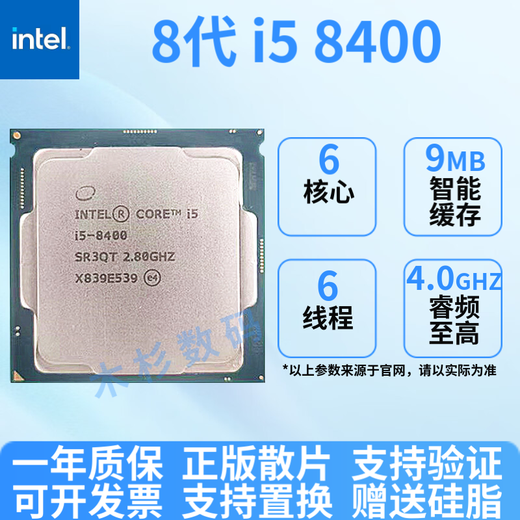 Intel 67/89 generation 6600 loose chips 7100 loose chips 8700k9900k Intel Core CPU processor genuine loose chips 8th generation i5 8400 genuine disassembled loose chips