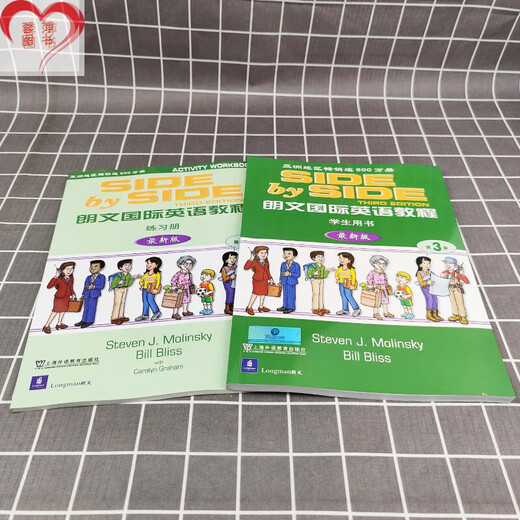 Beijing Selected Goods Original SBS Longman English Tutorial 3 Student Book + Workbook Band 3 Longman English Textbook nebeneinander1 Band 3 Grundschule Englisch Lehrbuch Longman English Tutoring Book Praktisches Englisch