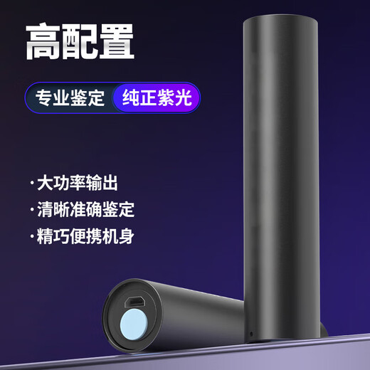 365nm purple light flashlight anti-counterfeiting wine detection lamp vegetable detection aflatoxin bacteria special ultraviolet UV black mirror currency detection pen purple light household model upgraded wick daily detection