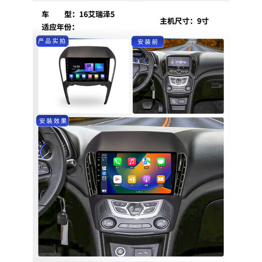 Suitable for Chery Arrizo 5/Arizo 7 navigation large-screen reverse image central control display all-in-one wifi version 1+16G navigation + own installation Official standard + recorder + reverse rear view