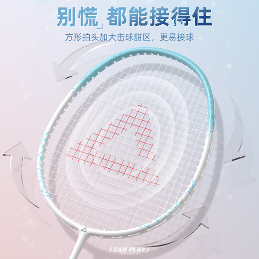 匹克羽毛球拍对拍套装超轻碳素纤维拍小学生初学者青少年儿童6-12岁
