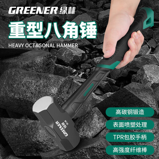 GREENER octagonal hammer solid conjoined household large hammer hand hammer construction site hammer large wall-breaking artifact octagonal hammer shock-absorbing handle