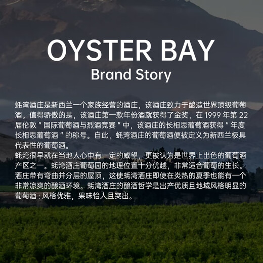 蚝湾（Oyster Bay）灰皮诺 干白葡萄酒 750ml 新西兰原装进口洋酒