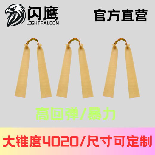 40 wide flashing eagle flying shark owl special large (taper 4020) high elastic violent flat rubber band 0.6 plain color taper 4020 - tied (4 pairs) 24 cm long