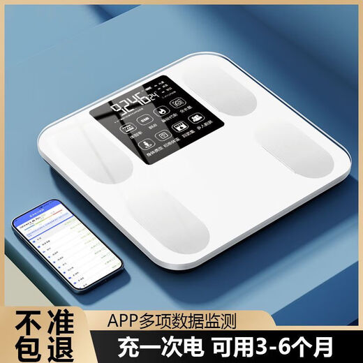 华为智选智能体脂电子秤充电家用精准高精度电子称可充电小型体重 高精准度+手机蓝牙+只换不修 手机智能APP[体脂秤充电款