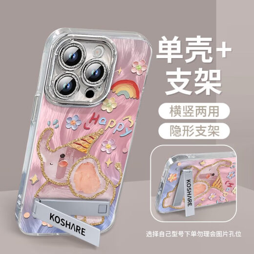 匠点匠小飞象适用华为mate60pro手机壳mate60的新款mate40epro保护套pro NM13548萌萌小飞象+挂链+支架自 华为Mate60Pro+