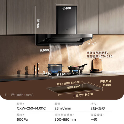 Xiaomi Mijia inteligente europeo top rango de succión S2 Hogar de rango de succión grande 23 m Volumen de aire de altura Sensado sin toque Estove de gasolina de gas de gas natural Mijia European Top Suction Range S2
