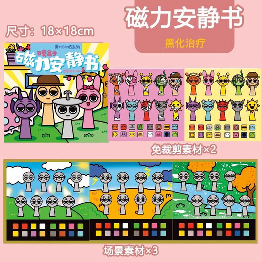
Zani Rhythm Box Wedding Version Magnetic Quiet Book Magnetic Dy Dressup Stickers Children's Girls Toy Gifts 3-8 Years [Magnetic 1 Book] Blackening Treatment Large Size Full Color Mask
