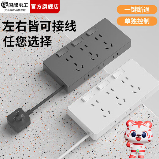 国际电工（FDD）扩展插座明装拓展开关插座厨房客厅原位替换多功能插线板带线插排 白色三开21孔-向右扩展-带延长线