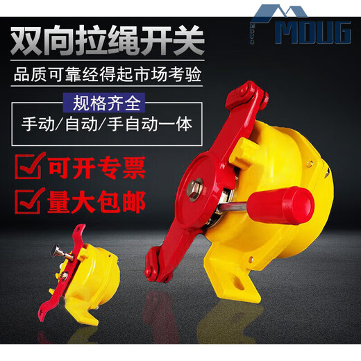 Two-way pull rope switch pull cord belt conveyor accident emergency stop switch HFKLT2-1/2/I/II pull rope switch with junction box