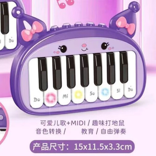 儿童手指琴玩具库洛米口袋钢琴初学迷你女孩音乐多功能电子琴乐器 库洛米深紫色