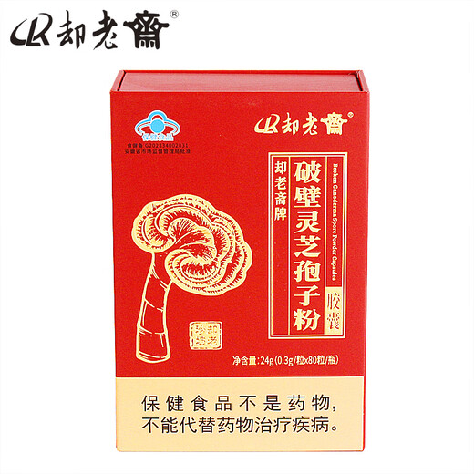Que Laozhai Brand Break Wall Ganoderma lucidum spore powder capsule 0.3g 80 tablets health products without brewing and more convenient nutritional products Capsules 80 tablets * 1 box