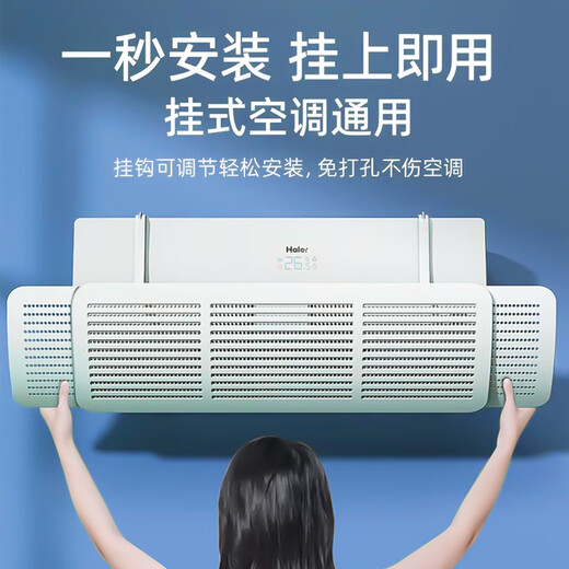 Miaoxinsi air conditioning windshield anti-straight blowing outlet windshield baby confinement wind deflector curtain windshield hanging artifact