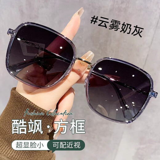 
FENCHI Korean Ins Style Ultralight Large Frame Sunglasses for Women High-end UV rays Large Face Slimming Fashion Myopia Sunglasses