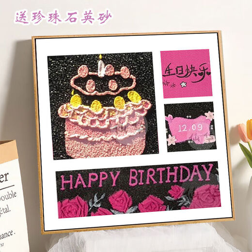 生日礼物女装饰画永远18快乐石英砂肌理diy立体数字油填色填充手 肌理XH9721 20*20cm实木内框