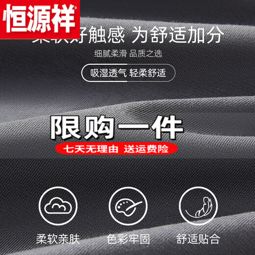 恒源祥（HYX）莫代尔睡衣男夏季短袖大码薄款2025新款冰丝春秋款男士家居服套装 特价品牌冰丝官方店旗舰12027 L 【适合体重100-130斤 凉感亲