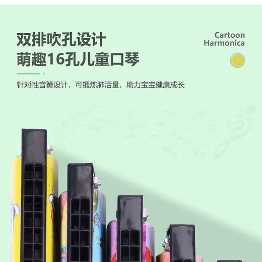 Charmonica's Children's Harmonica 16 trous La maternelle des écoles élémentaires pour débutants jouant des instruments de musique créatifs Oral Oral Toys Acheter One One One Free [Envoyer 2]
