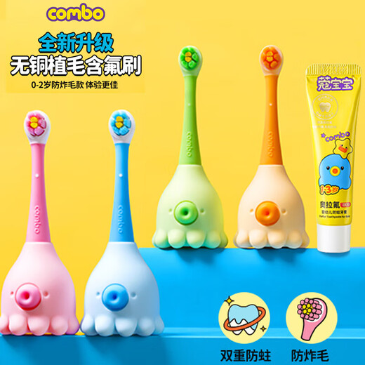 COMBO [anti-frying upgrade] Little octopus children's toothbrush containing fluorine-resistant soft hair baby baby's baby's baby's baby's baby's baby's baby's training for 0-2-6 years old