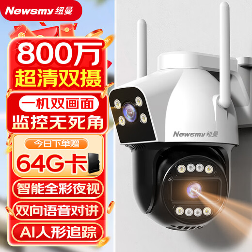 纽曼智能AI监控摄像头室外家用监控无线wifi网络监控器360度无死角带夜视全景云台户外手机远程
