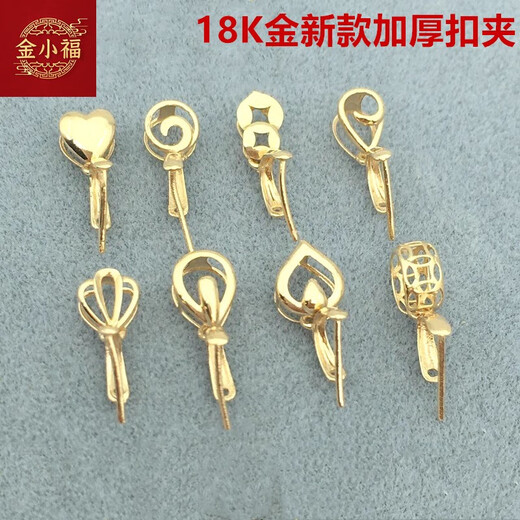 Pure 18K gold buckle head thickened universal clip melon seed buckle jade jade inlaid K gold pendant buckle necklace pendant for women 18K gold (full gold) No. 1 single-minded