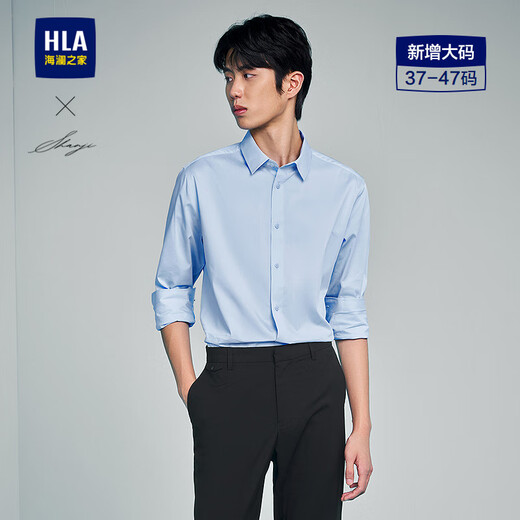 HLA Heilan's long-sleeved shirts for men, light business shirts and series of stretch large-size shirts for men