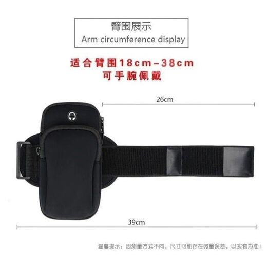 New arm bag large capacity bag outdoor bag with mobile phone supplies summer style ultra-thin running men and women's wrist black * 6.2 inches