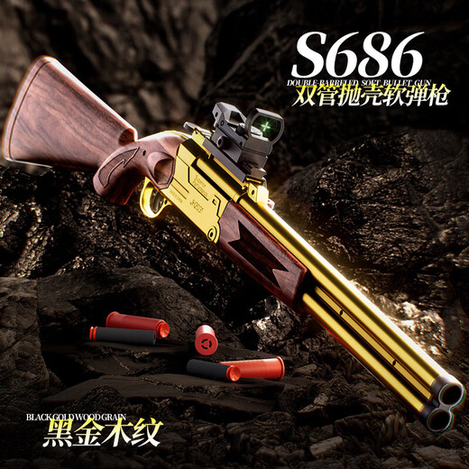 林泰S686手炮双管喷子抛壳软弹枪来福散弹抢可发射儿童男孩玩具礼物 双管抛壳S686-黑金木纹79cm 4弹壳+20软弹+红点镜+标靶