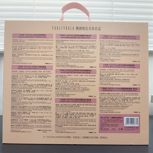 Yuriyola Valentine's Day gift lipstick gift box cosmetics full set makeup set birthday gift for girlfriend, girl, wife, best friend, 9-piece peach-faced beauty makeup set