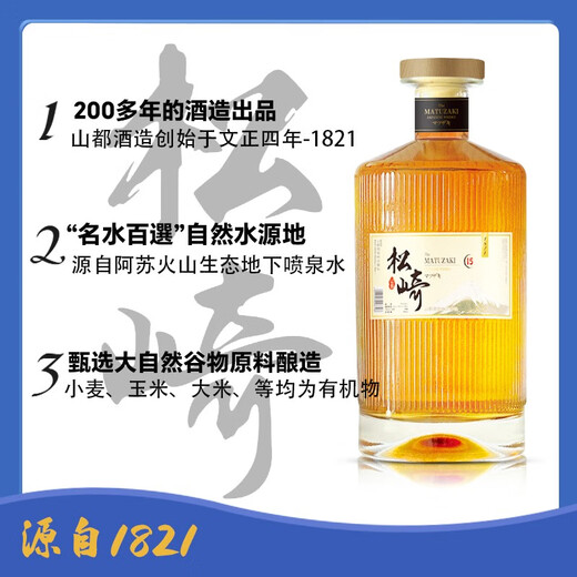Matsuzaki 18 (MATUZAKI) Botella original japonesa de whisky importado y vino extranjero whisky original Caja de regalo de cóctel japonés Matsuzaki 15 700 ml/botella * 1 botella