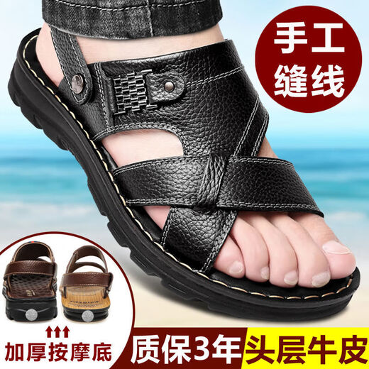 
Red Dragonfly (RED DRAGONFLY);RED DRAGONFLY Fang Ship Store Flag [Real Cowhide] Top Cowhide Sandals Men's Real Leather Summer and Autumn Men 9928 Brown Top Cowhide 40