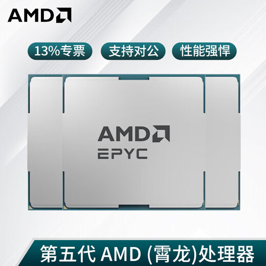 千年鸟道第五代 AMD霄龙处理器服务器工作站CPU 9005系列工作站处理 9755/128核256线程