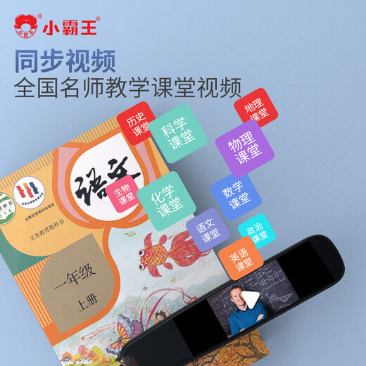 小霸王B600英语点读笔学习翻译神器全科扫读笔词典笔学习机英文扫描笔小学到初中高中课本儿童节礼物同步 4G+128G离线翻译【名师视频+作文指导】