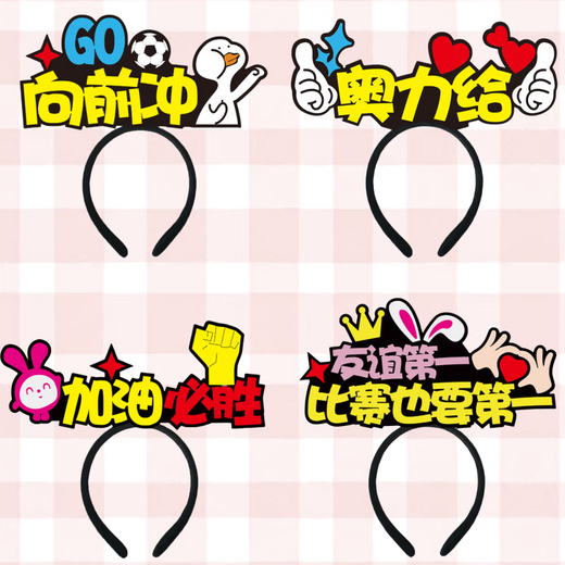 New year class sports meeting cheer headband headband party decoration layout sports meeting inspirational cheer headband photo taking cheer must win headband one pack